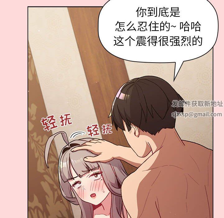 《分组换换爱》漫画 第44話