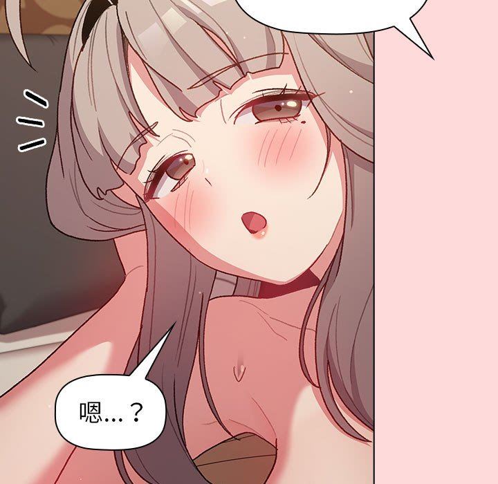 《分组换换爱》漫画 第44話
