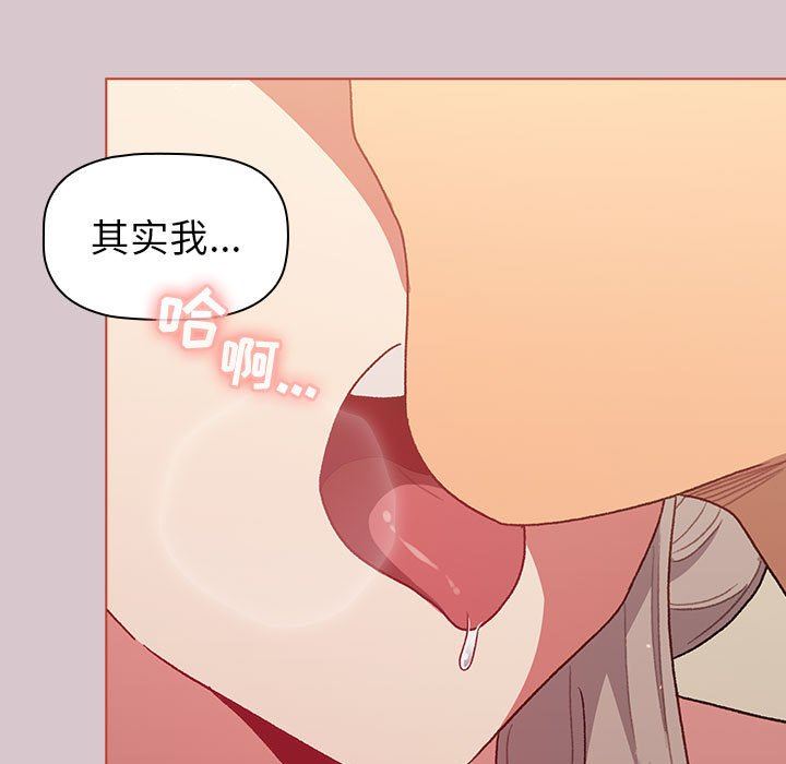 《分组换换爱》漫画 第44話
