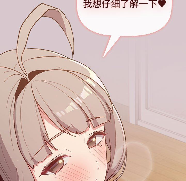 《分组换换爱》漫画 第44話