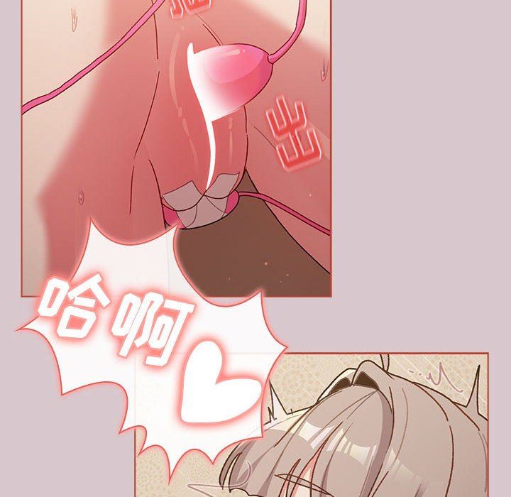 《分组换换爱》漫画 第44話