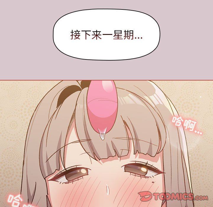 《分组换换爱》漫画 第44話