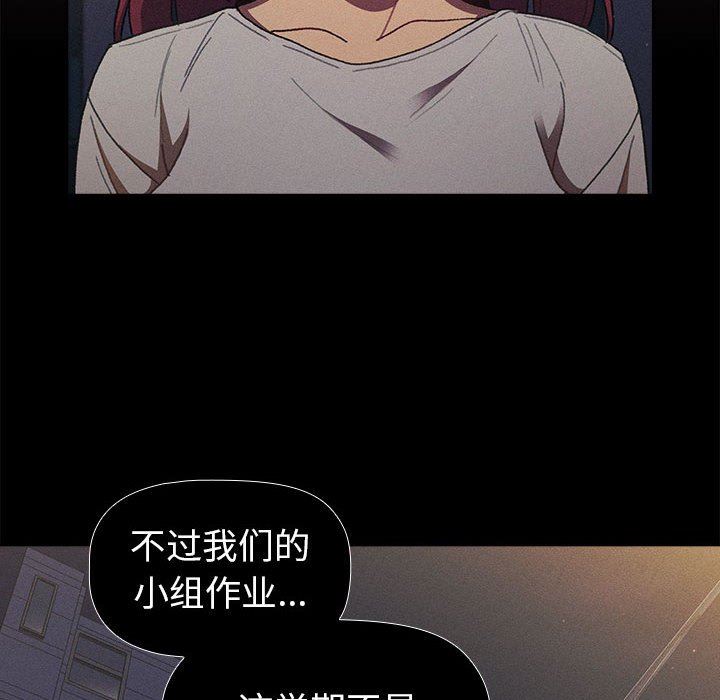 《分组换换爱》漫画 第44話