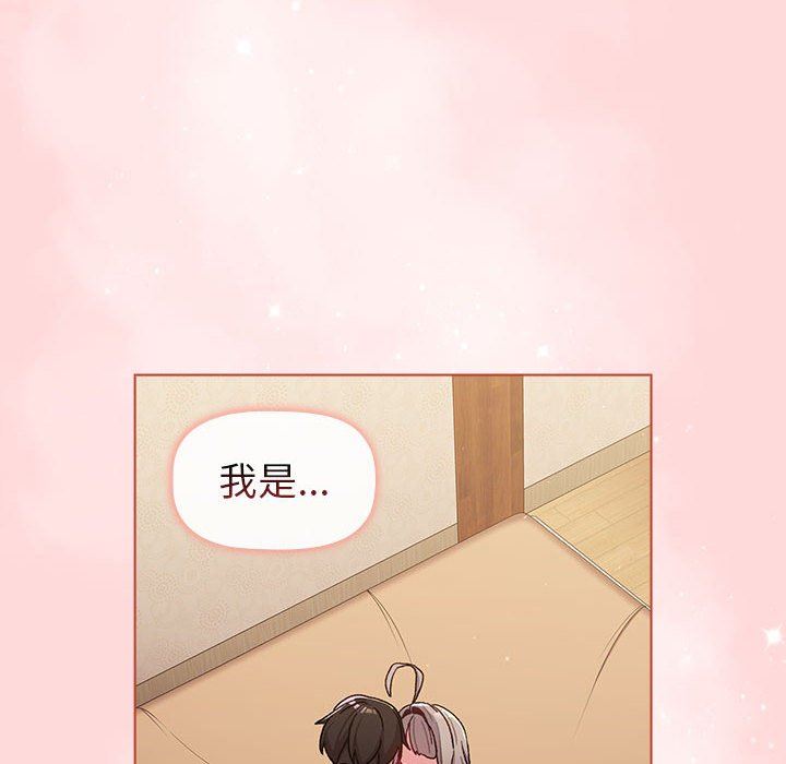 《分组换换爱》漫画 第44話