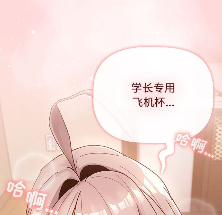 《分组换换爱》漫画 第45話