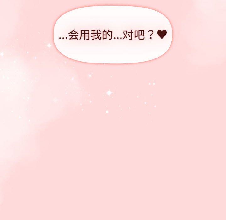《分组换换爱》漫画 第45話