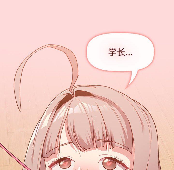 《分组换换爱》漫画 第45話