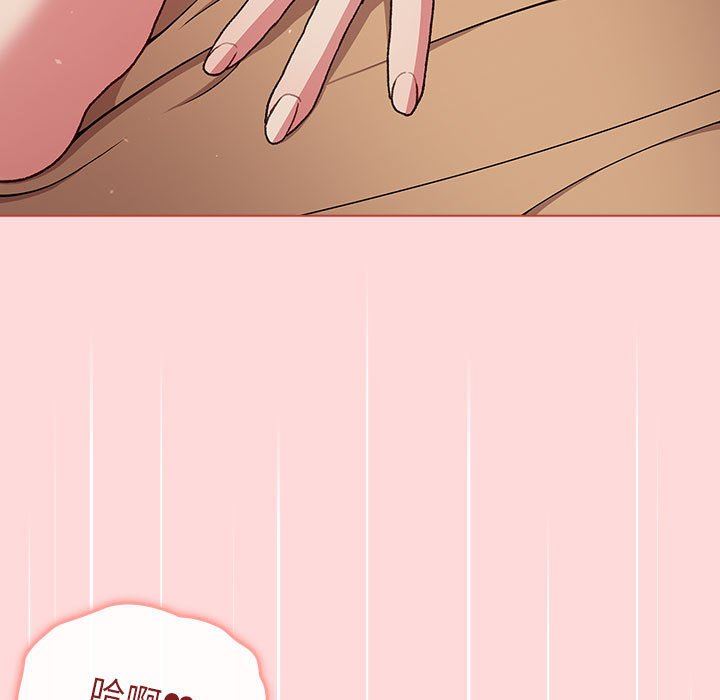《分组换换爱》漫画 第45話