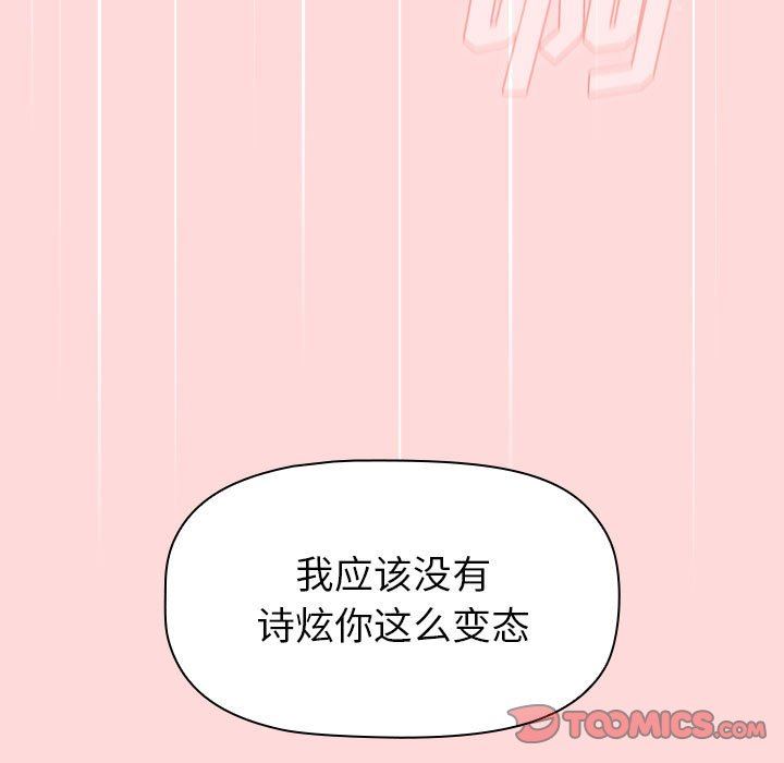 《分组换换爱》漫画 第45話