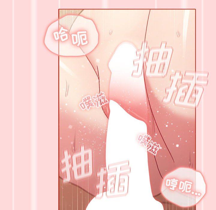 《分组换换爱》漫画 第45話