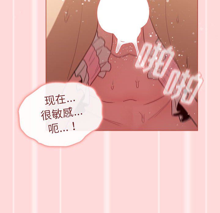 《分组换换爱》漫画 第45話