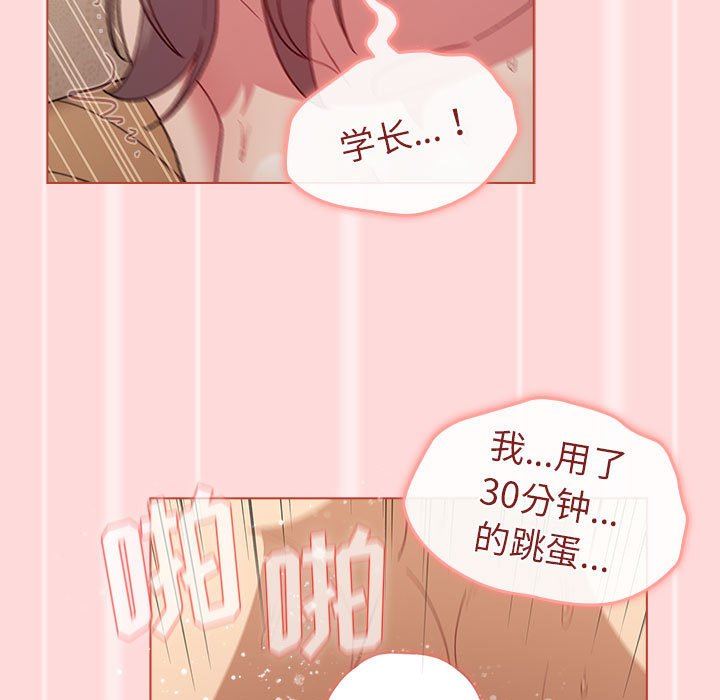 《分组换换爱》漫画 第45話