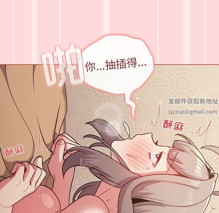 《分组换换爱》漫画 第45話
