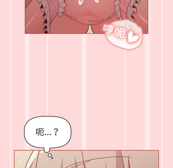 《分组换换爱》漫画 第45話
