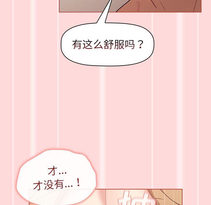 《分组换换爱》漫画 第45話