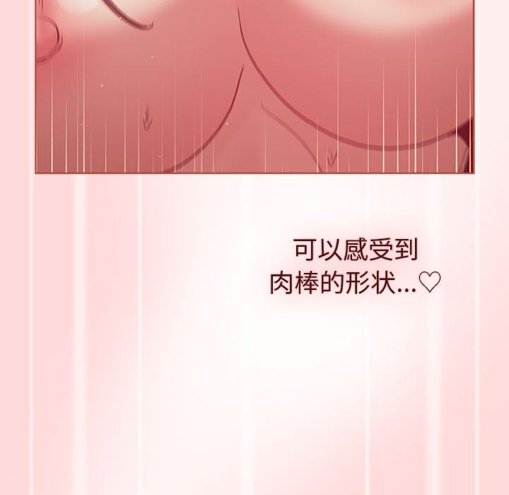 《分组换换爱》漫画 第45話