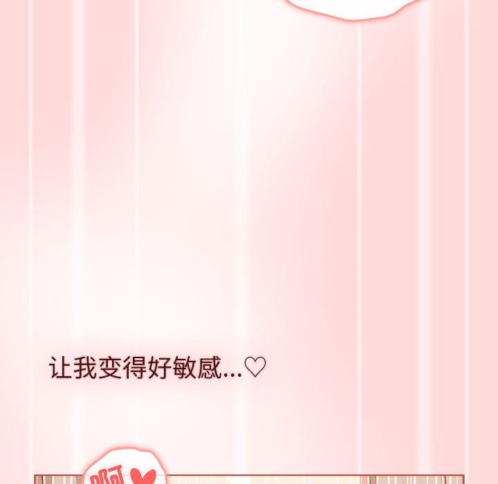 《分组换换爱》漫画 第45話