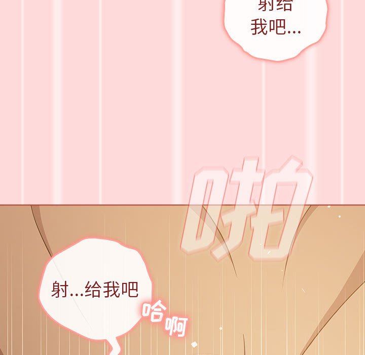 《分组换换爱》漫画 第45話