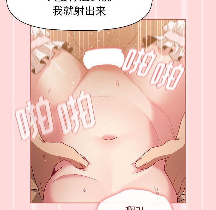 《分组换换爱》漫画 第45話