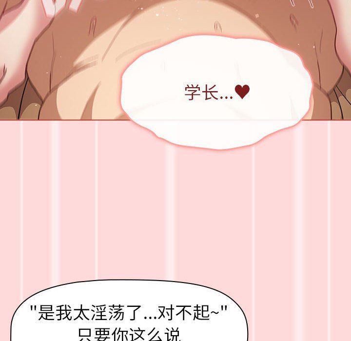 《分组换换爱》漫画 第45話