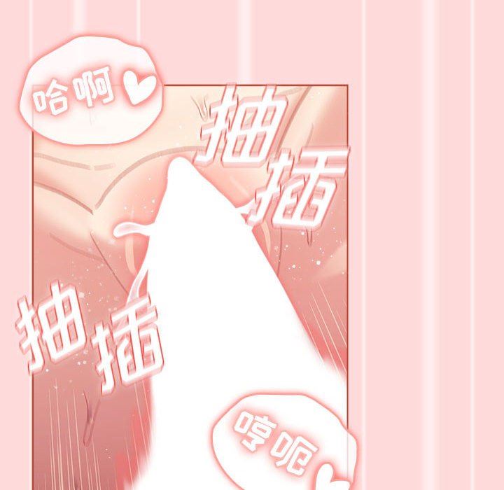 《分组换换爱》漫画 第45話