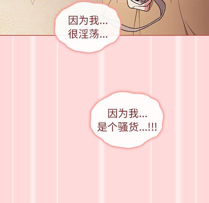 《分组换换爱》漫画 第45話