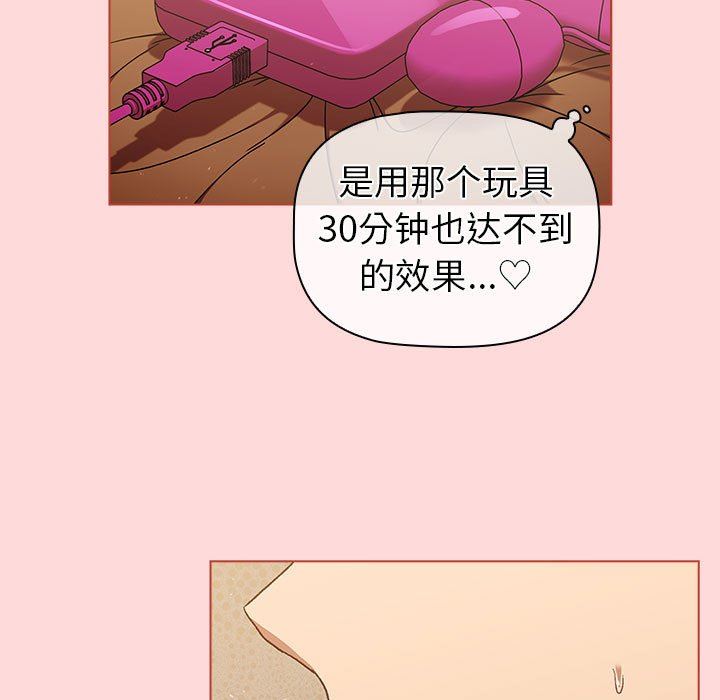 《分组换换爱》漫画 第45話