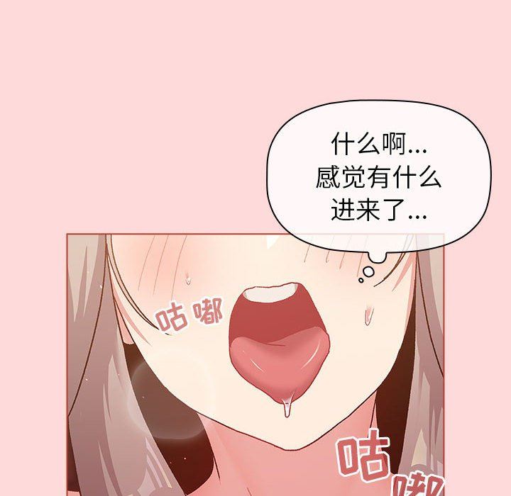 《分组换换爱》漫画 第45話