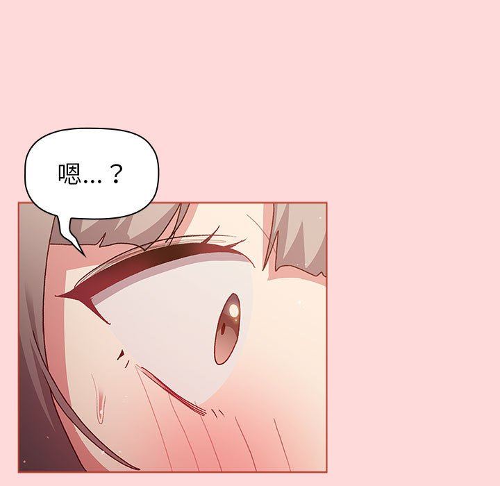 《分组换换爱》漫画 第45話