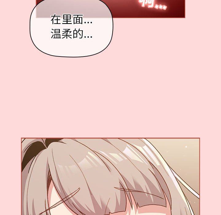 《分组换换爱》漫画 第45話