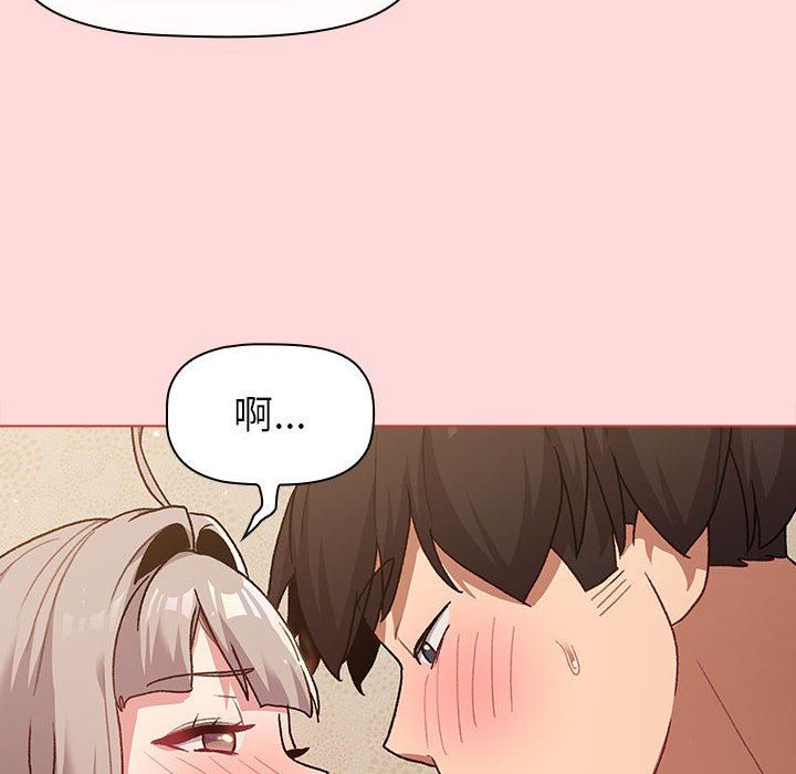 《分组换换爱》漫画 第45話