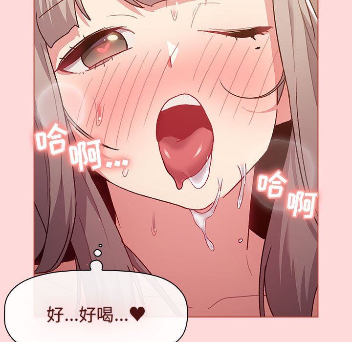 《分组换换爱》漫画 第45話