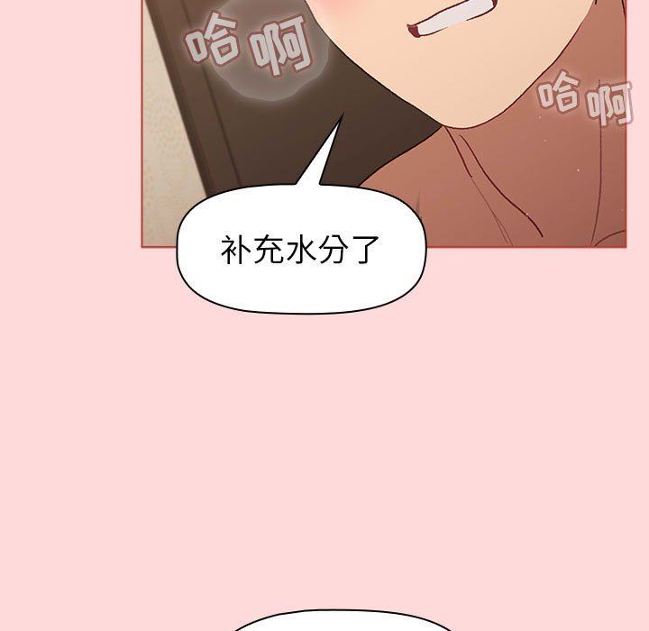 《分组换换爱》漫画 第45話
