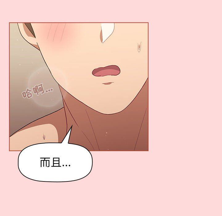 《分组换换爱》漫画 第45話