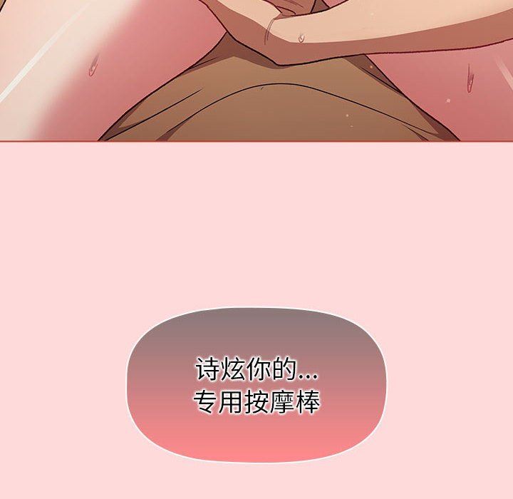 《分组换换爱》漫画 第45話