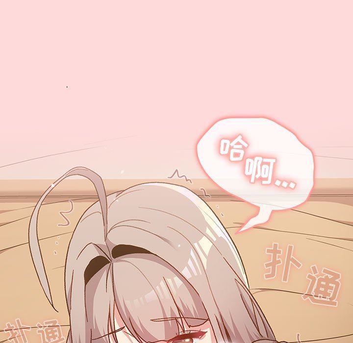 《分组换换爱》漫画 第45話