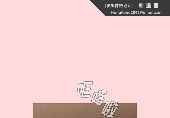 《分组换换爱》漫画 第46話