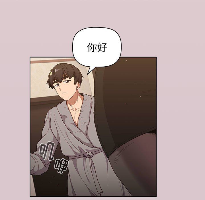 《分组换换爱》漫画 第46話