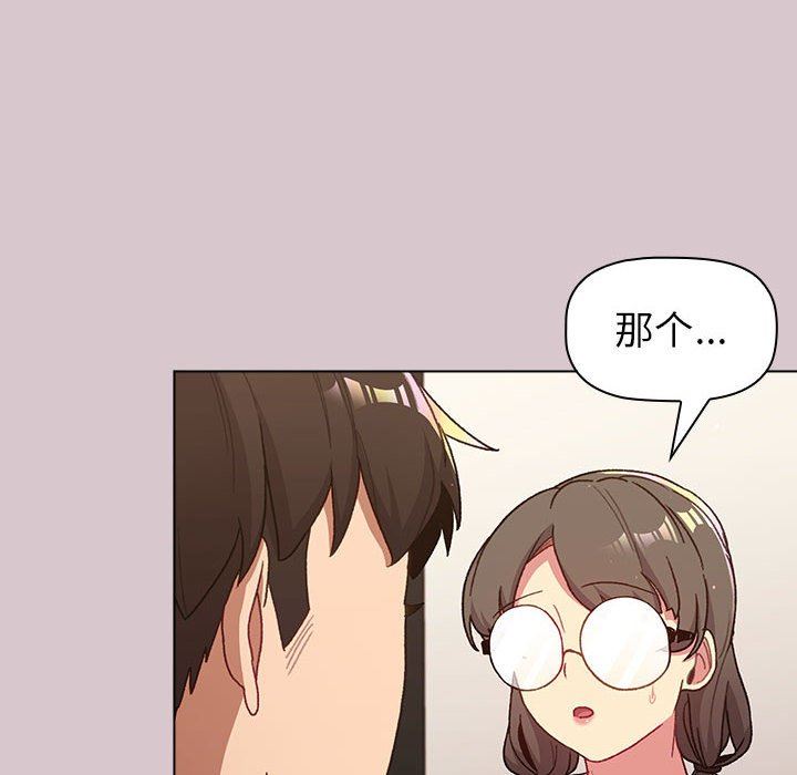《分组换换爱》漫画 第46話