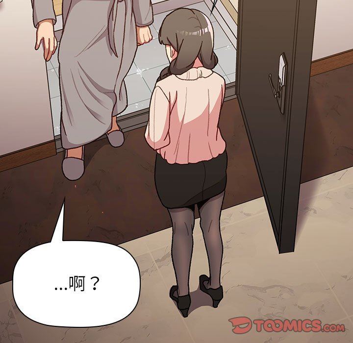 《分组换换爱》漫画 第46話