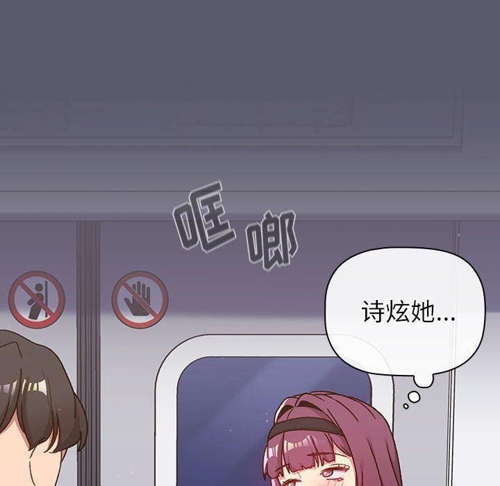 《分组换换爱》漫画 第46話
