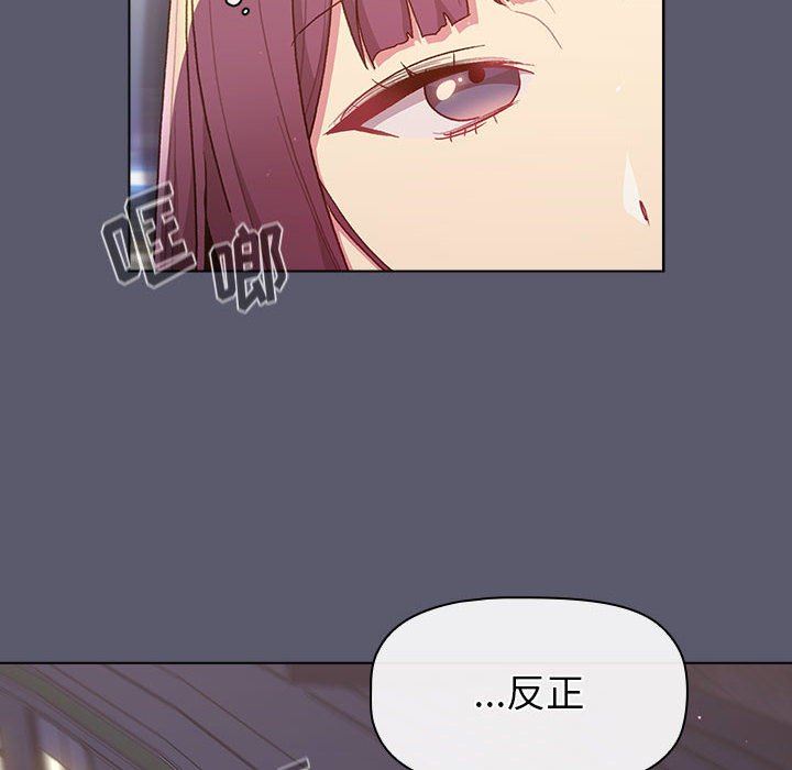 《分组换换爱》漫画 第46話