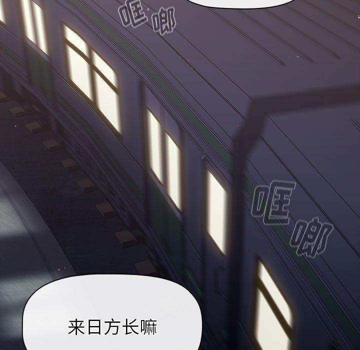 《分组换换爱》漫画 第46話
