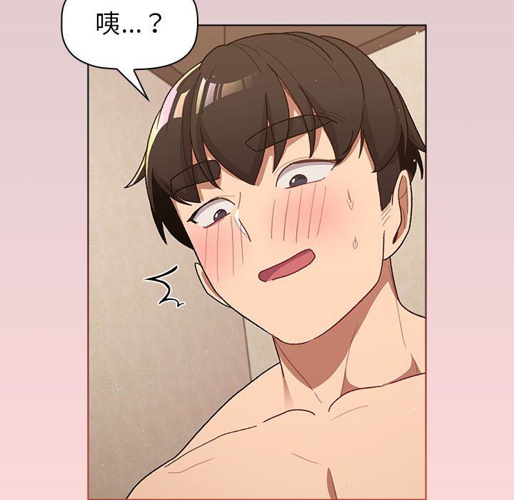 《分组换换爱》漫画 第46話