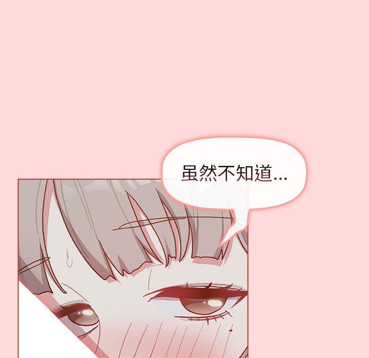 《分组换换爱》漫画 第46話