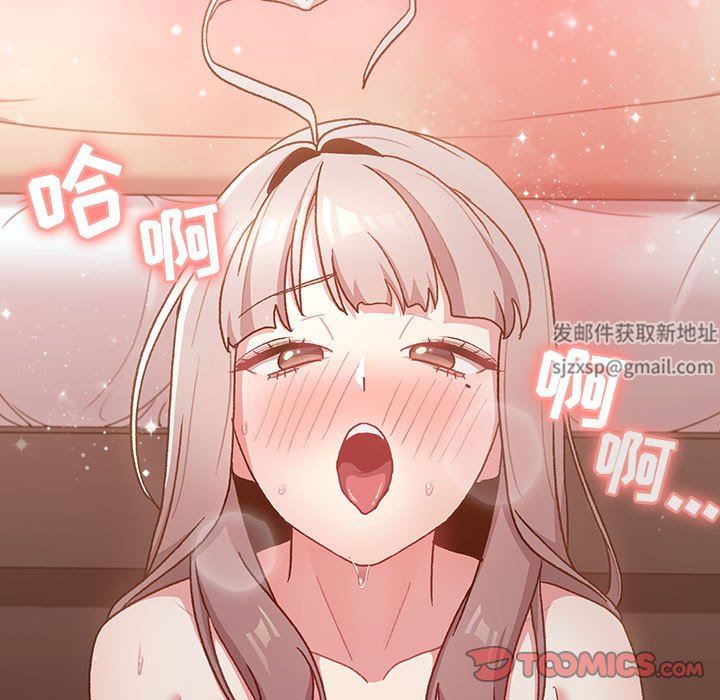 《分组换换爱》漫画 第46話