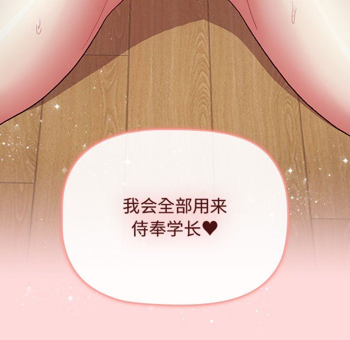 《分组换换爱》漫画 第46話