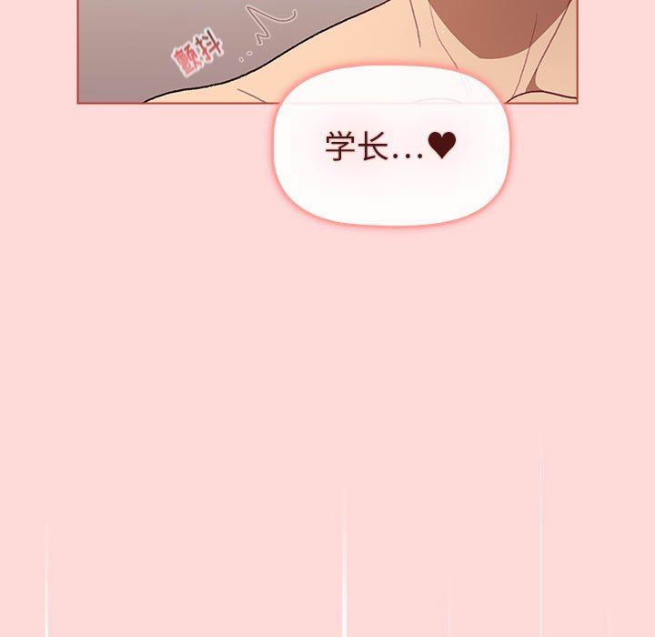 《分组换换爱》漫画 第46話