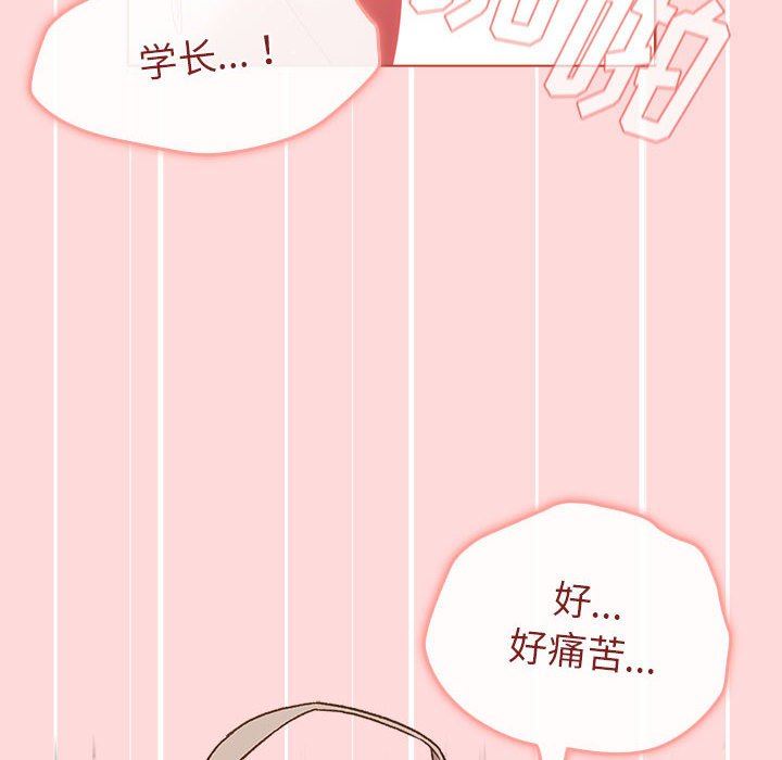 《分组换换爱》漫画 第46話
