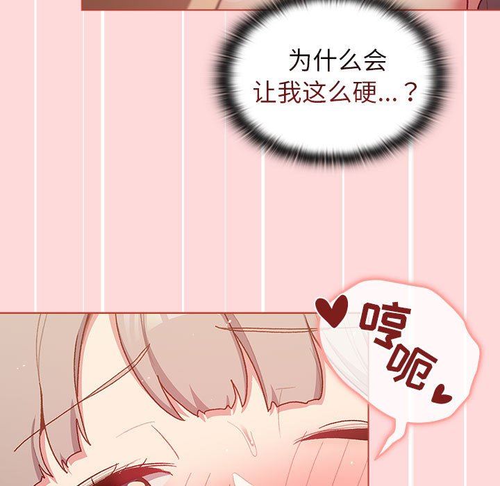 《分组换换爱》漫画 第46話
